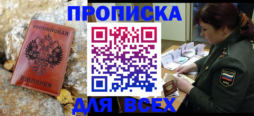 прописка иностранных граждан в Сосногорске
