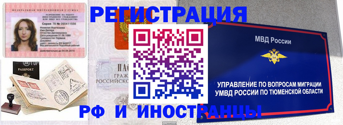 где прописаться в Сосногорске