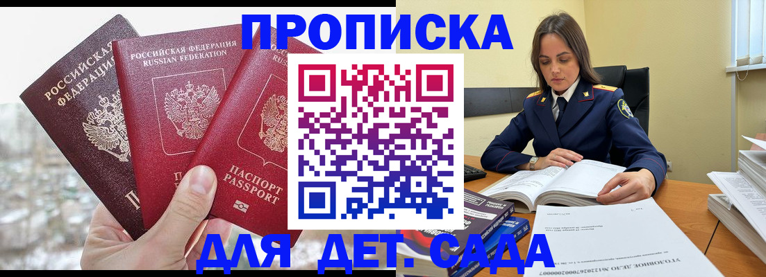 временная регистрация 2026 в Сосногорске