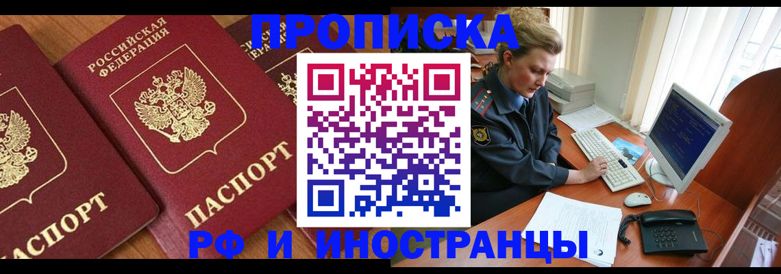 временная регистрация для школы в Сосногорске
